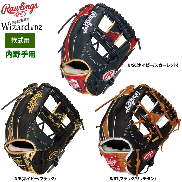 ローリングス 軟式グラブ 内野手用 HOH PRO EXCEL ウィザード#02