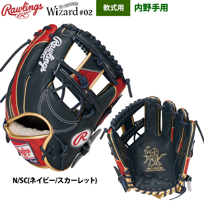 ローリングス 軟式グラブ 内野手用 HOH PRO EXCEL ウィザード#02