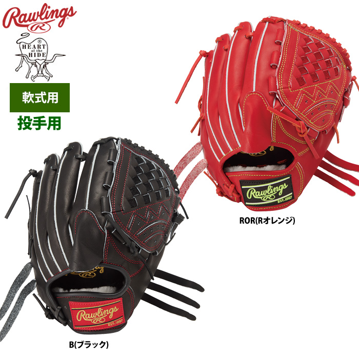 ベースマンオススメ！軟式投手ピッチャー用グラブ(グローブ)特集