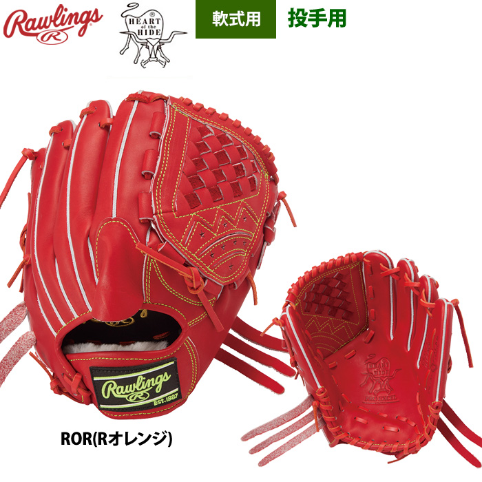 特価　ローリングス　GR6HEA14　軟式用　投手用　ピッチャー用　学生野球対応 ローリングス 軟式グラブ 投手ピッチャー用 HOH PRO EXCEL GR6HEA14