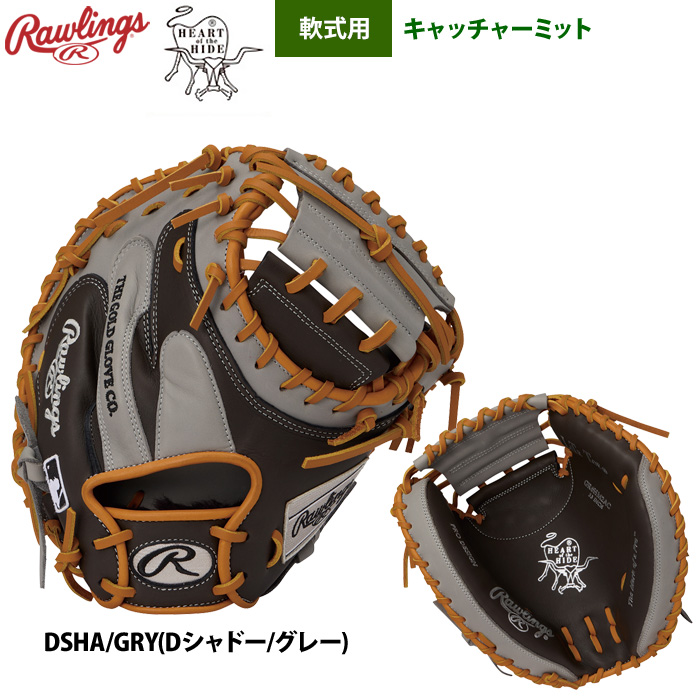 ローリングス 軟式キャッチャーミット 捕手用 HOH MLB カラーシンク