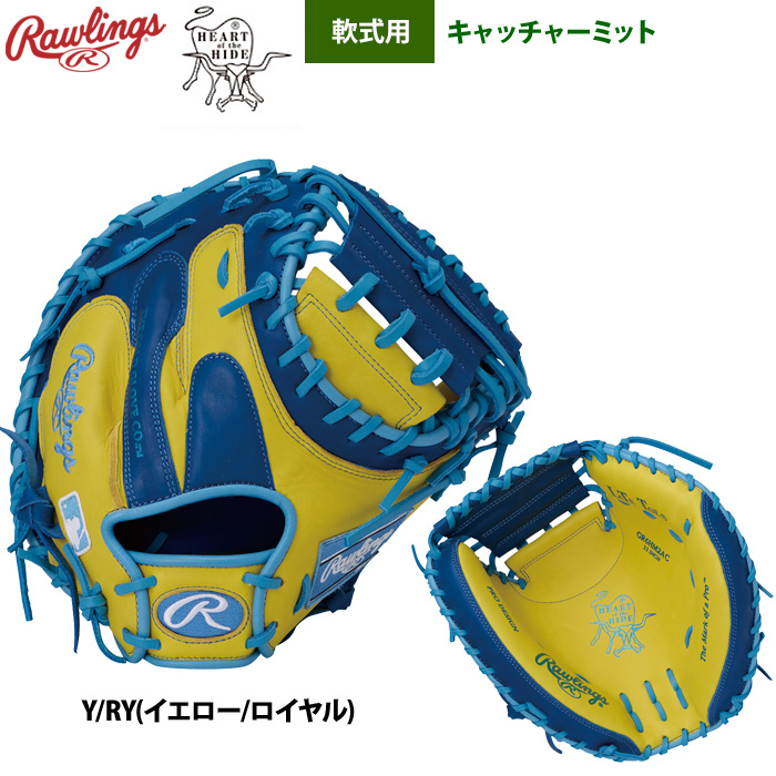 ローリングス 軟式キャッチャーミット 捕手用 HOH MLB カラーシンク