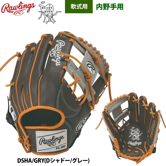 ローリングス 軟式グラブ 内野手用 小指2本入れ HOH MLB カラーシンク