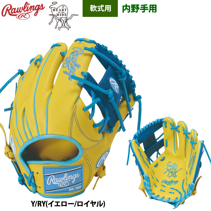 ローリングス 軟式グラブ 内野手用 小指2本入れ HOH MLB カラーシンク