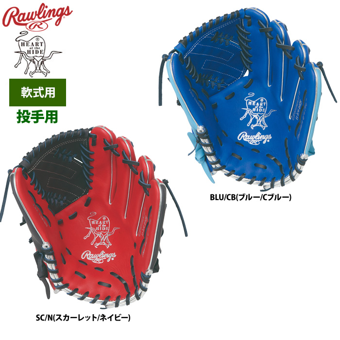 ローリングス 軟式グラブ 投手ピッチャー用 HOH MLB カラーシンク