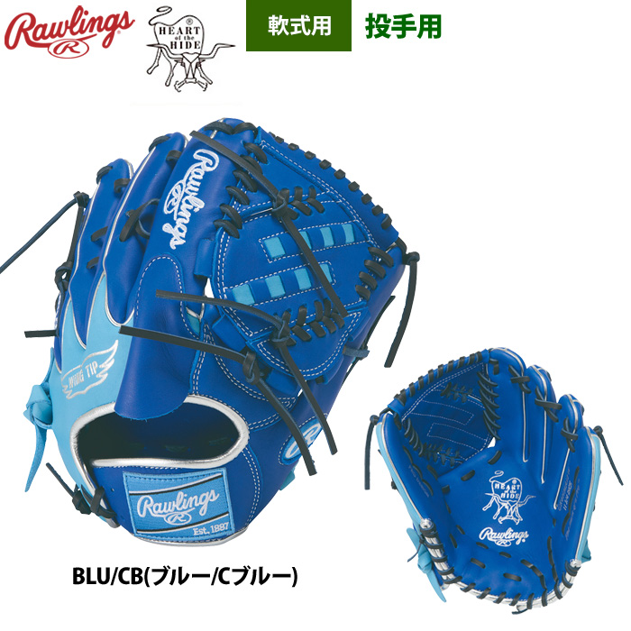 ローリングス 軟式グラブ 投手ピッチャー用 HOH MLB カラーシンク