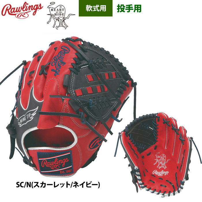 N*y様 ローリングス 軟式ピッチャー用 ローリングス 軟式グラブ 投手ピッチャー用 HOH MLB カラーシンク