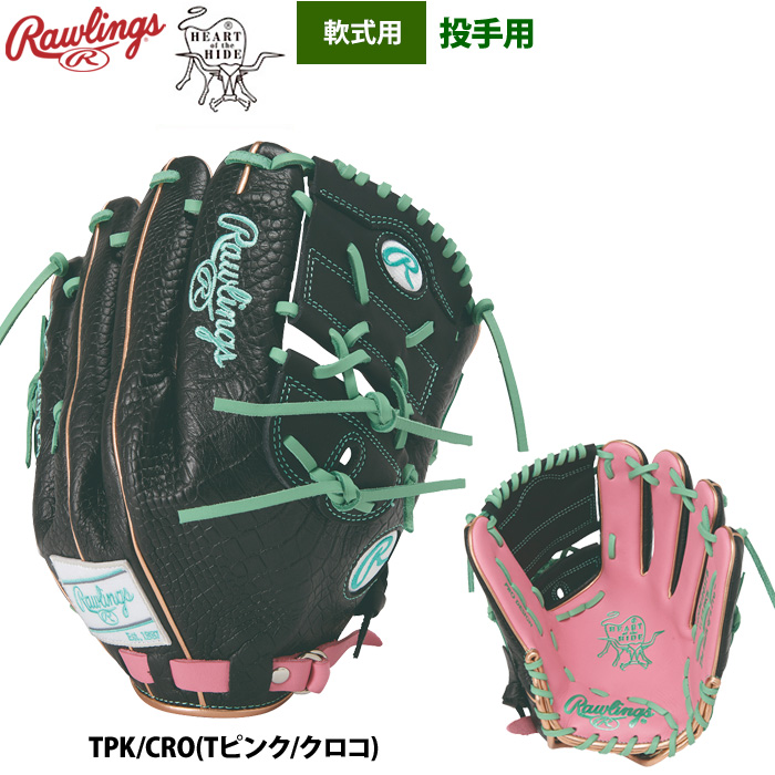 ローリングス 軟式グラブ 投手ピッチャー用 ファストバック HOH MLB