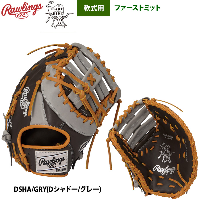 ローリングス 軟式ファーストミット 一塁手用 HOH MLB カラーシンク