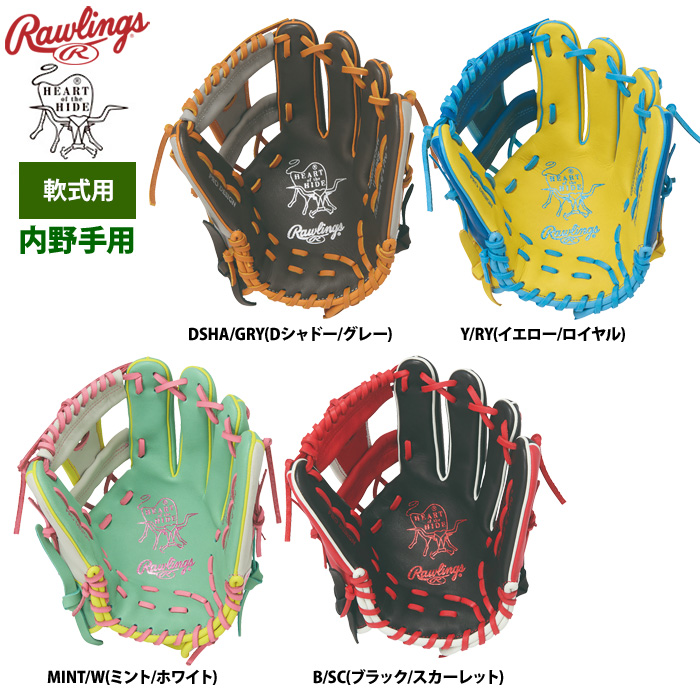 ローリングス 軟式グラブ 内野手用 HOH MLB カラーシンク GR6HMN52W