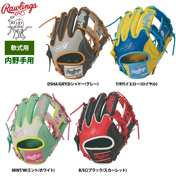 ベースマンオススメ！軟式内野手［セカンド・ショート・サード］用