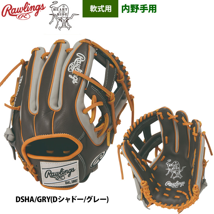ローリングス　MLBモデル　軟式 ローリングス 軟式グラブ 内野手用 ガセットスタイル HOH MLB カラー
