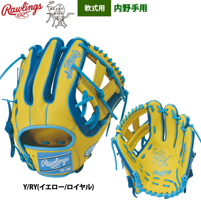 ローリングス 軟式グラブ 内野手用 ガセットスタイル HOH MLB カラー