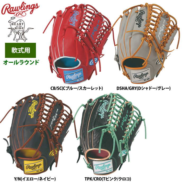 ローリングス」の検索結果 | 野球用品専門店 ベースマン全国に野球用品