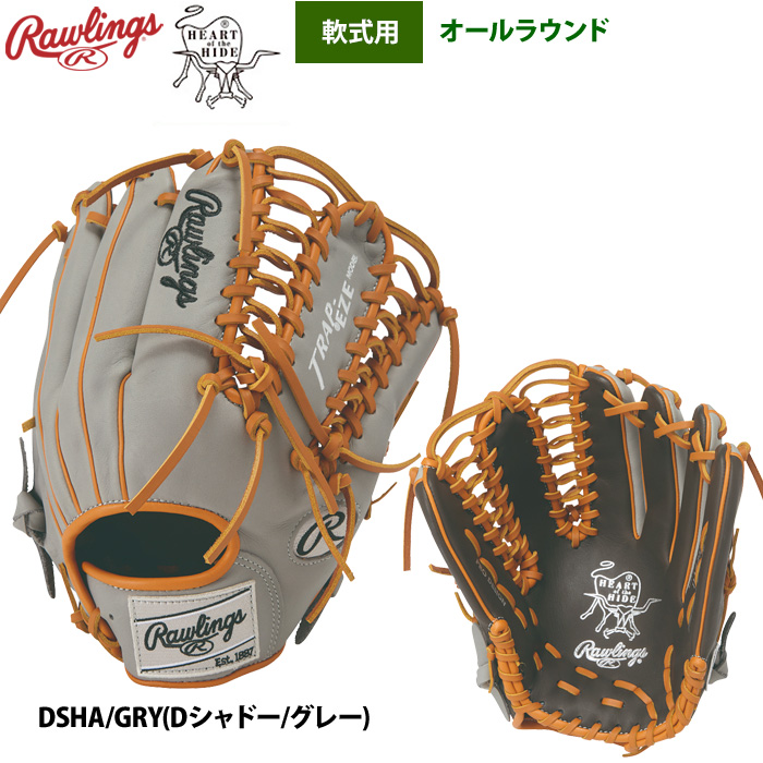 ローリングス 軟式グラブ 内野手オールラウンド用 HOH MLB カラー