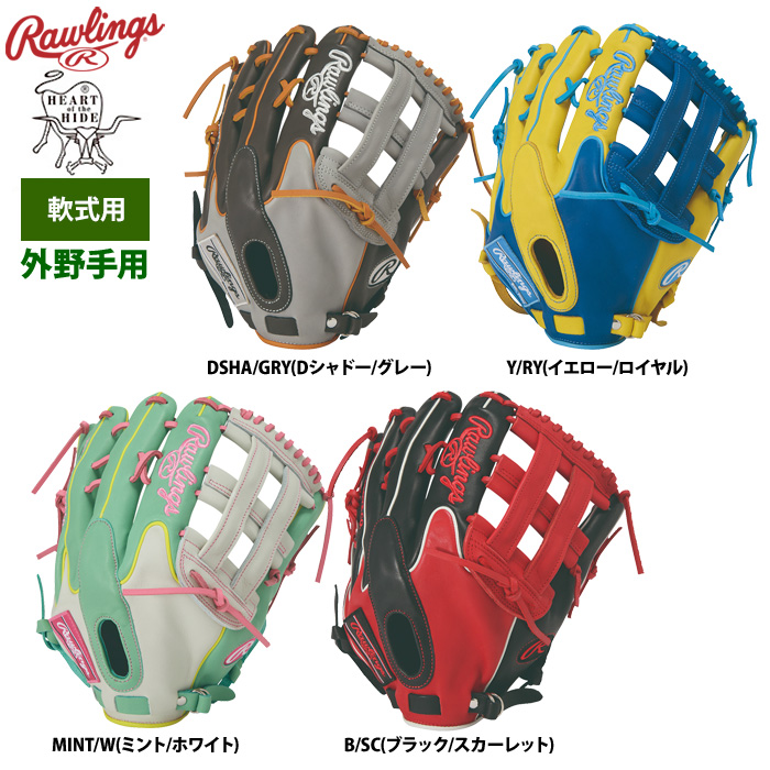 ローリングス 軟式グラブ 外野手用 HOH MLB カラーシンク GR6HMY795FW