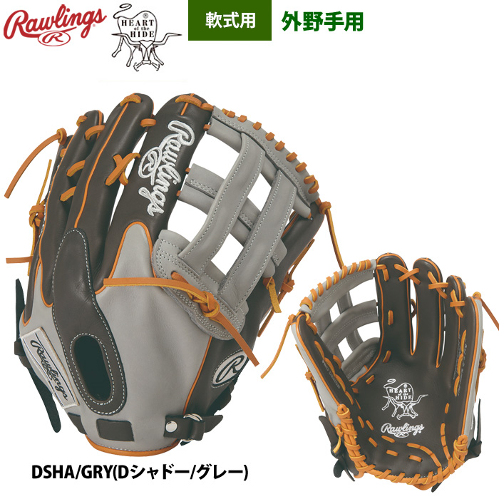 1307223-Rawlings/軟式グラブ MLBカラーシンク B88FB 外野手 軟式