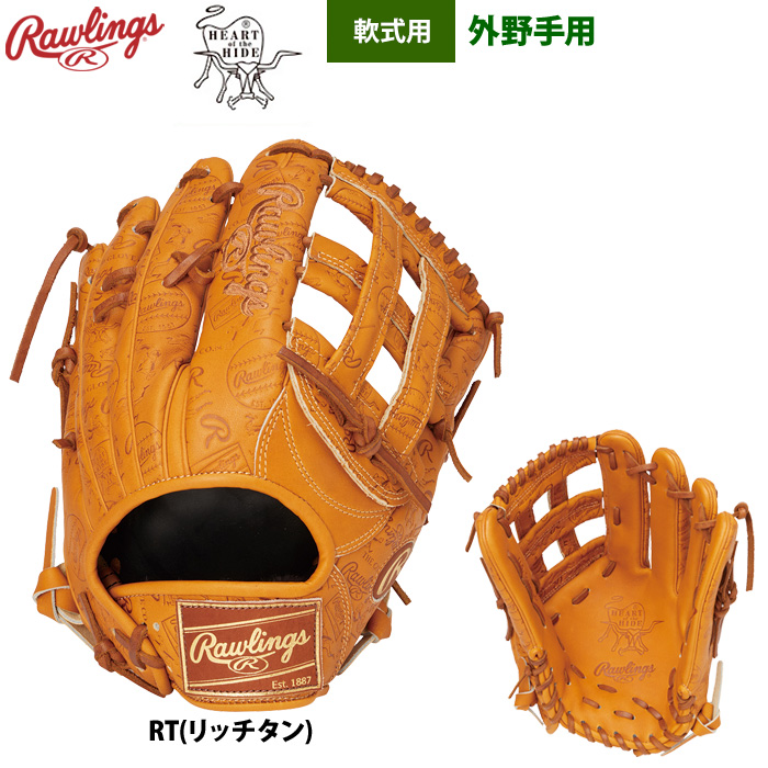 ローリングス 軟式グラブ 外野手用 HOH レトロスタンプ GR6HSB88