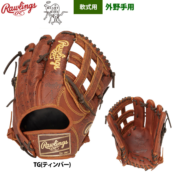 ローリングス 軟式グラブ 外野手用 HOH レトロスタンプ GR6HSB88
