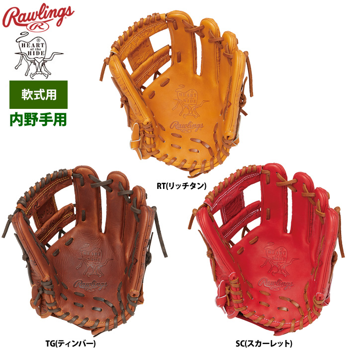 ローリングス 軟式グラブ 内野手用 HOH レトロスタンプ GR6HSN62
