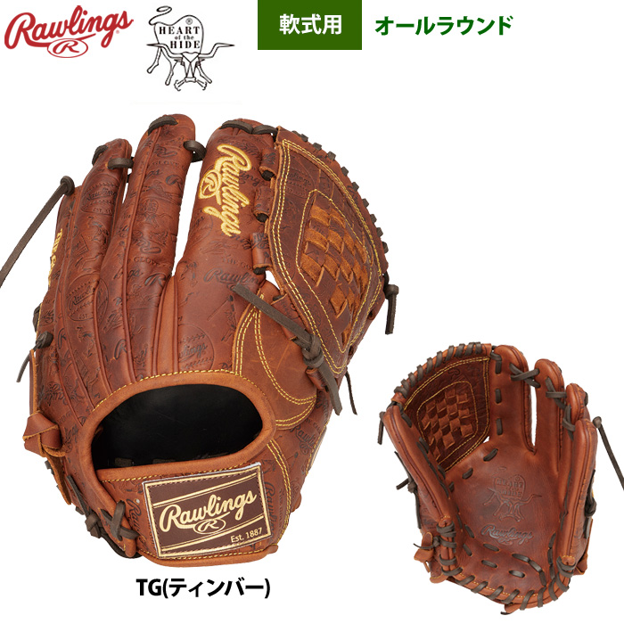 ローリングス 軟式グラブ オールラウンド用 HOH レトロスタンプ