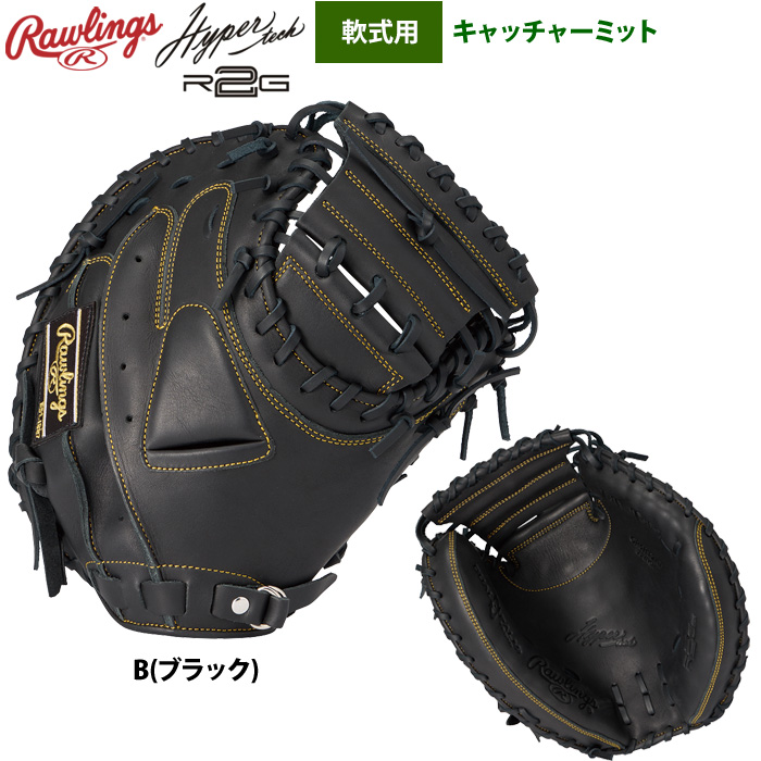 ローリングス 軟式キャッチャーミット 捕手用 ハイパーテックR2G