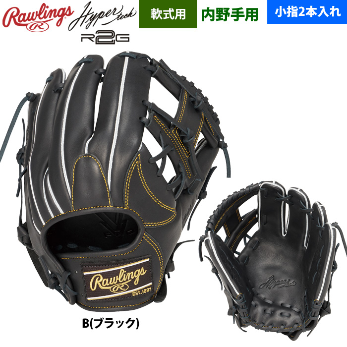 ローリングス 軟式用グラブ ローリングス 軟式グラブ 内野手用 小指2本入れ ハイパーテックR2G