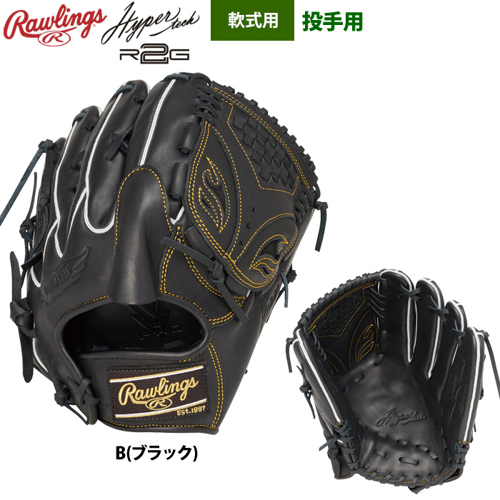 ローリングス 軟式グラブ 投手ピッチャー用 ハイパーテックR2G