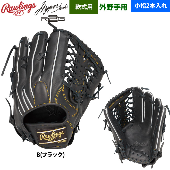 ローリングス 軟式グラブ 外野手用 小指2本入れ仕様 ハイパーテックR2G