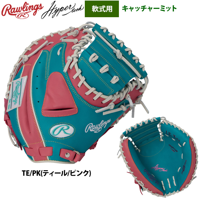 ローリングス 軟式キャッチャーミット 捕手用 ハイパーテックカラー