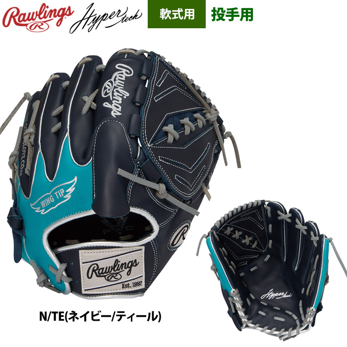 ローリングス 軟式グラブ 投手ピッチャー用 ハイパーテックカラー