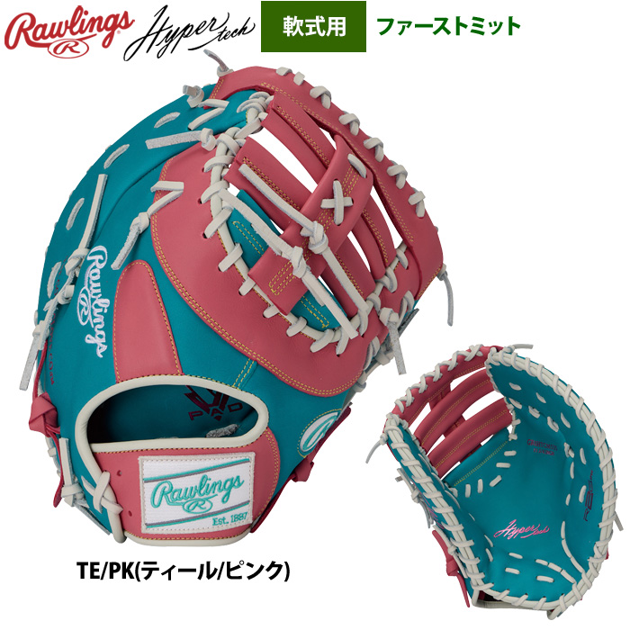 ローリングス 軟式ファーストミット 一塁手用 ハイパーテックカラー