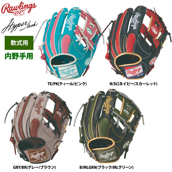 野球軟式グラブ・オールラウンド・キャッチャーミット・ファースト