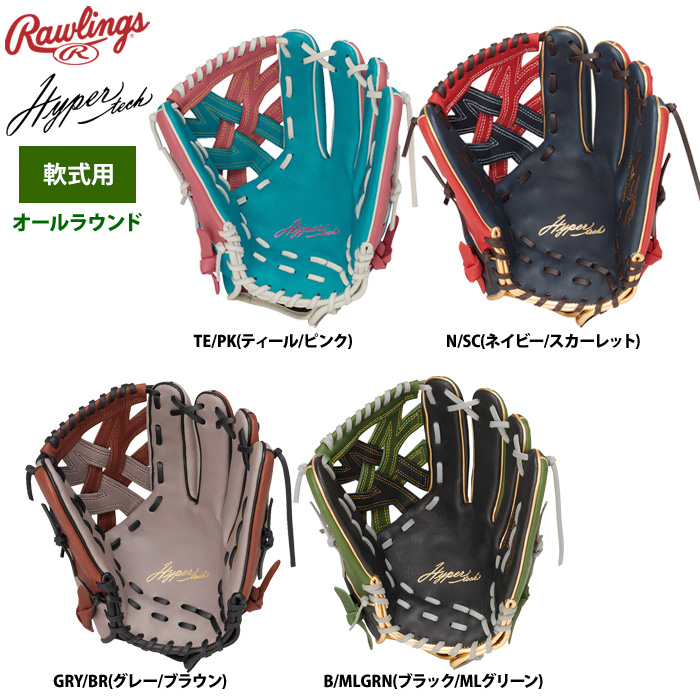 ローリングス 軟式グラブ オールラウンド ハイパーテックカラーシンク