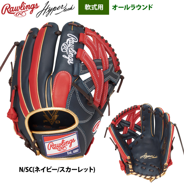 ローリングス 軟式グラブ オールラウンド ハイパーテックカラーシンク