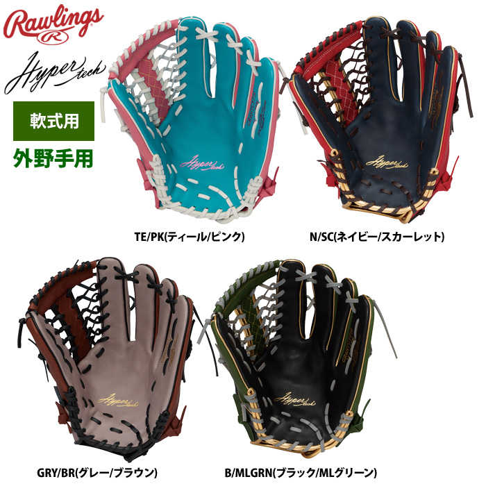 ローリングス 軟式グラブ 外野手用 ハイパーテックカラーシンク