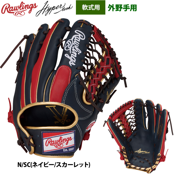 ローリングス 軟式グラブ 外野手用 ハイパーテックカラーシンク