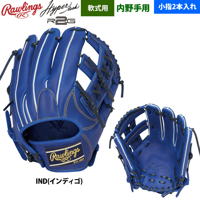 ローリングス 軟式グラブ 内野手用 小指2本入れ ハイパーテックR2G