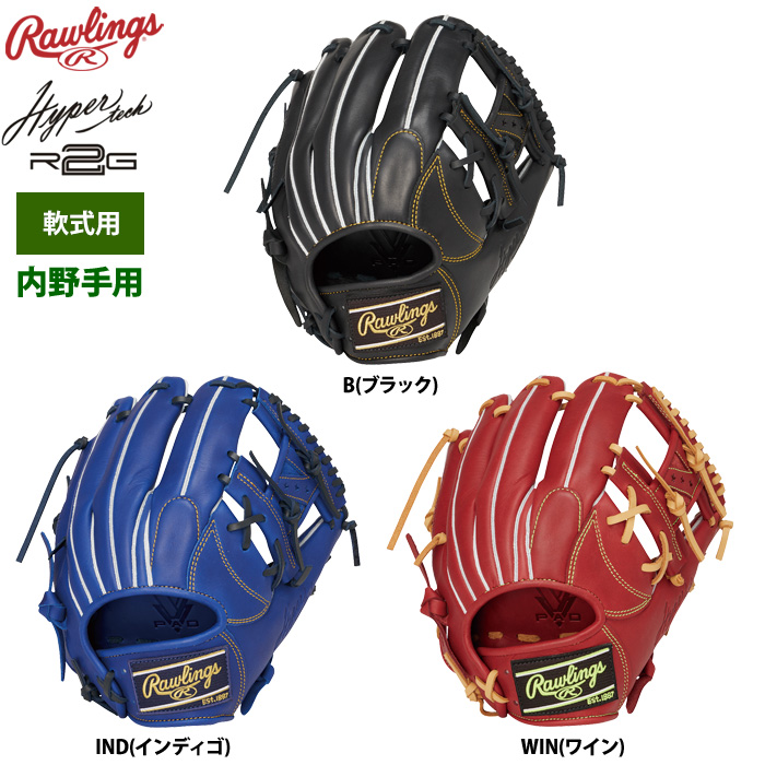ベースマンオススメ！軟式内野手［セカンド・ショート・サード］用