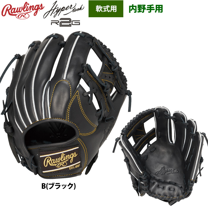 ローリングス 軟式グラブ 内野手用 ハイパーテックR2G GR6HTN62