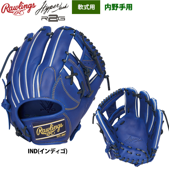 ローリングス 軟式グラブ 内野手用 ハイパーテックR2G GR6HTN62