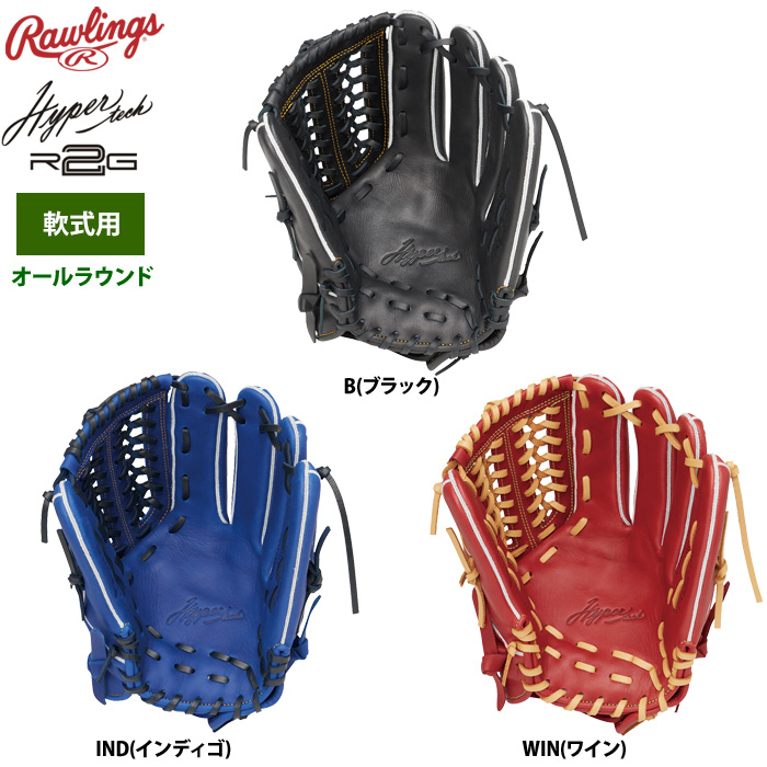 ローリングス 軟式グラブ オールラウンド用 ハイパーテックR2G