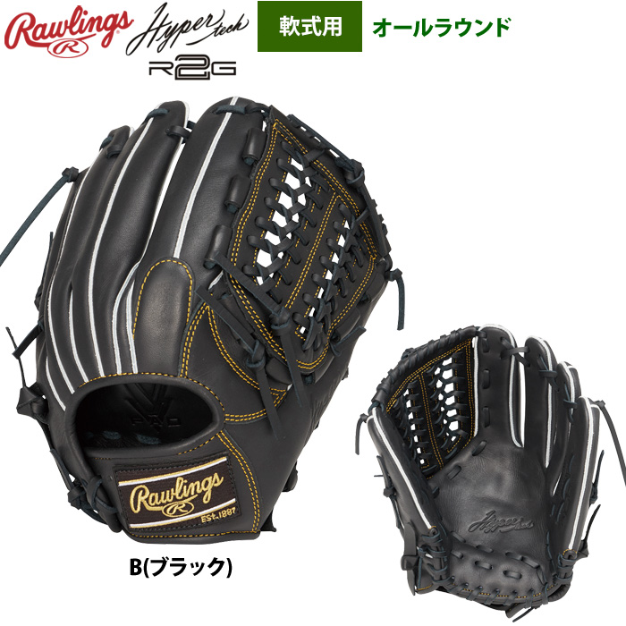 ローリングス 軟式グラブ オールラウンド用 ハイパーテックR2G