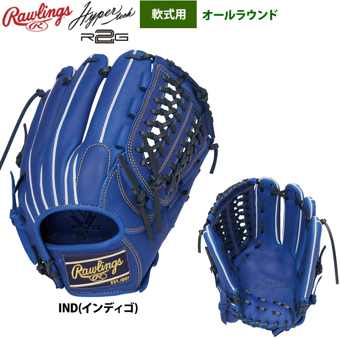 ローリングス 軟式グラブ オールラウンド用 ハイパーテックR2G