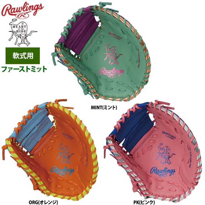 ローリングス 軟式ファーストミット 一塁手用 HOH UV グラフィック N6