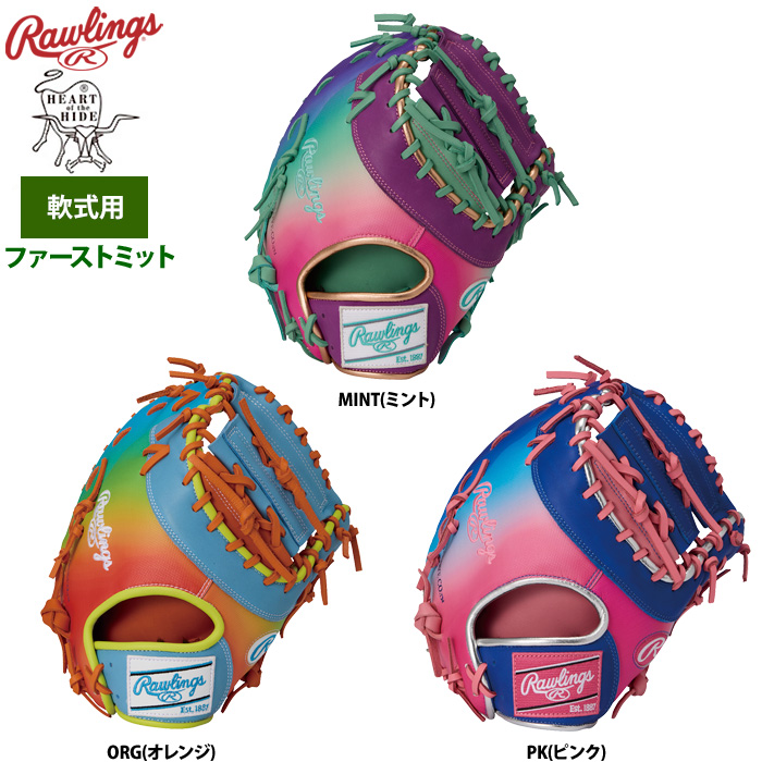 ローリングス 軟式ファーストミット 一塁手用 HOH UV グラフィック N6