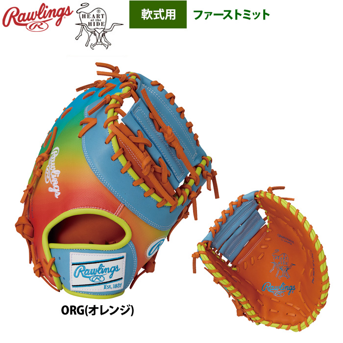 ローリングス 軟式ファーストミット 一塁手用 HOH UV グラフィック N6