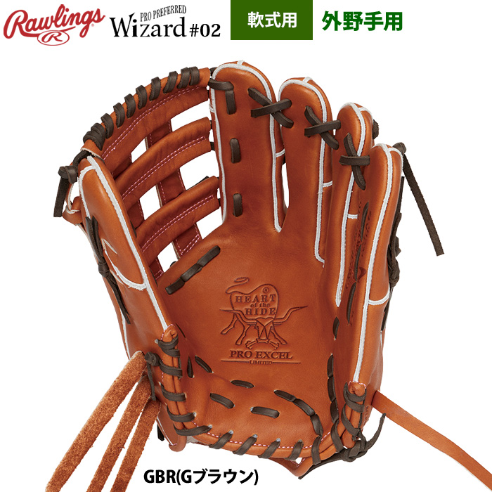 ローリングス 軟式グラブ 外野手用 HOH PRO EXCEL ウィザード02 GBR(G