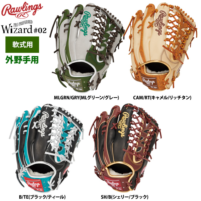 軟式 グラブ」の検索結果 | 野球用品専門店 ベースマン全国に野球用品
