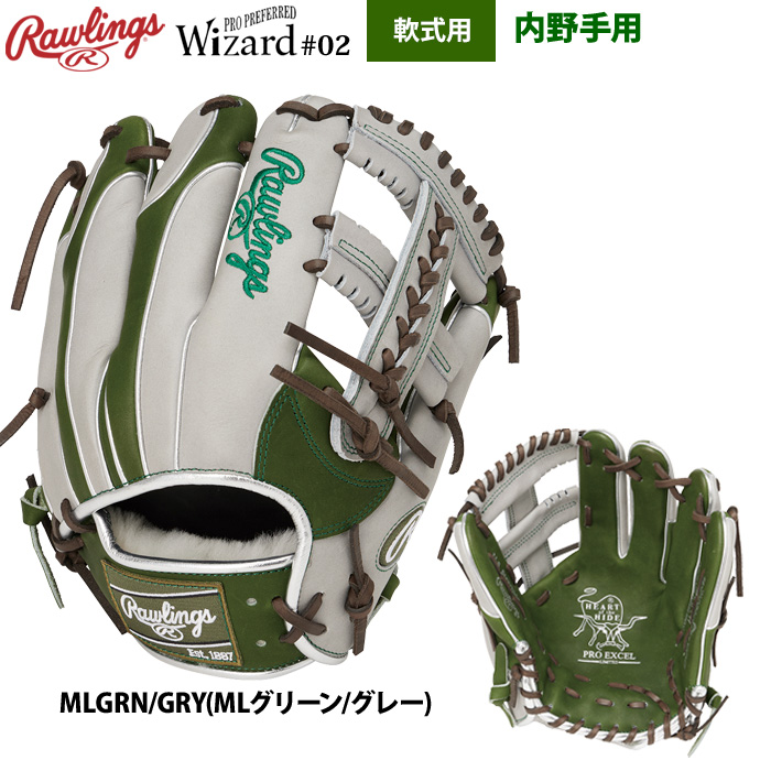 ローリングス 軟式グラブ 内野手用 HOH PRO EXCEL ウィザード#02